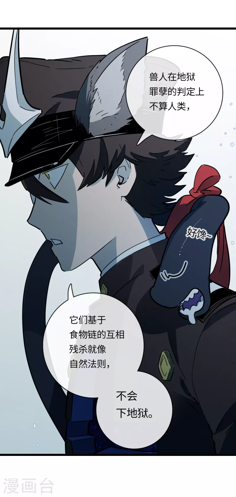 第36话 肉食动物的饭票-第39话