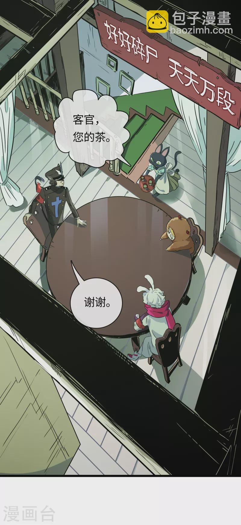 第36话 肉食动物的饭票-第39话