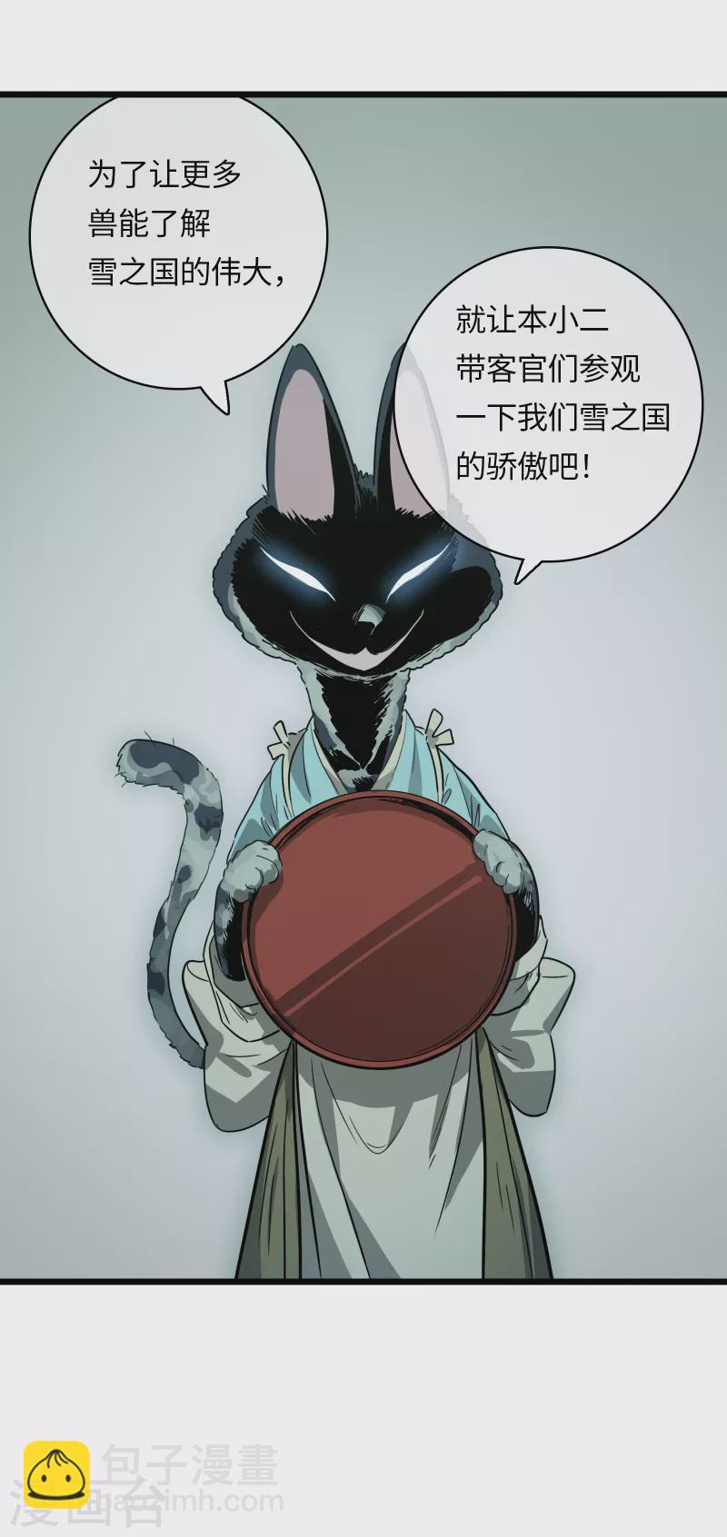 第36话 肉食动物的饭票-第39话