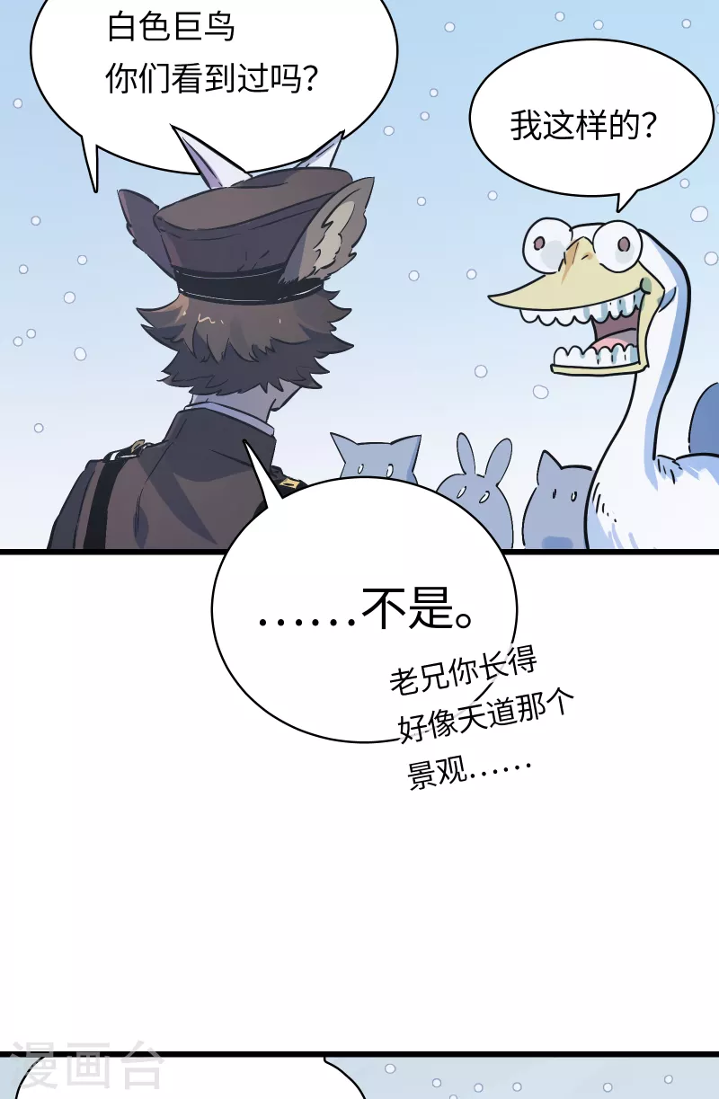 第36话 肉食动物的饭票-第39话