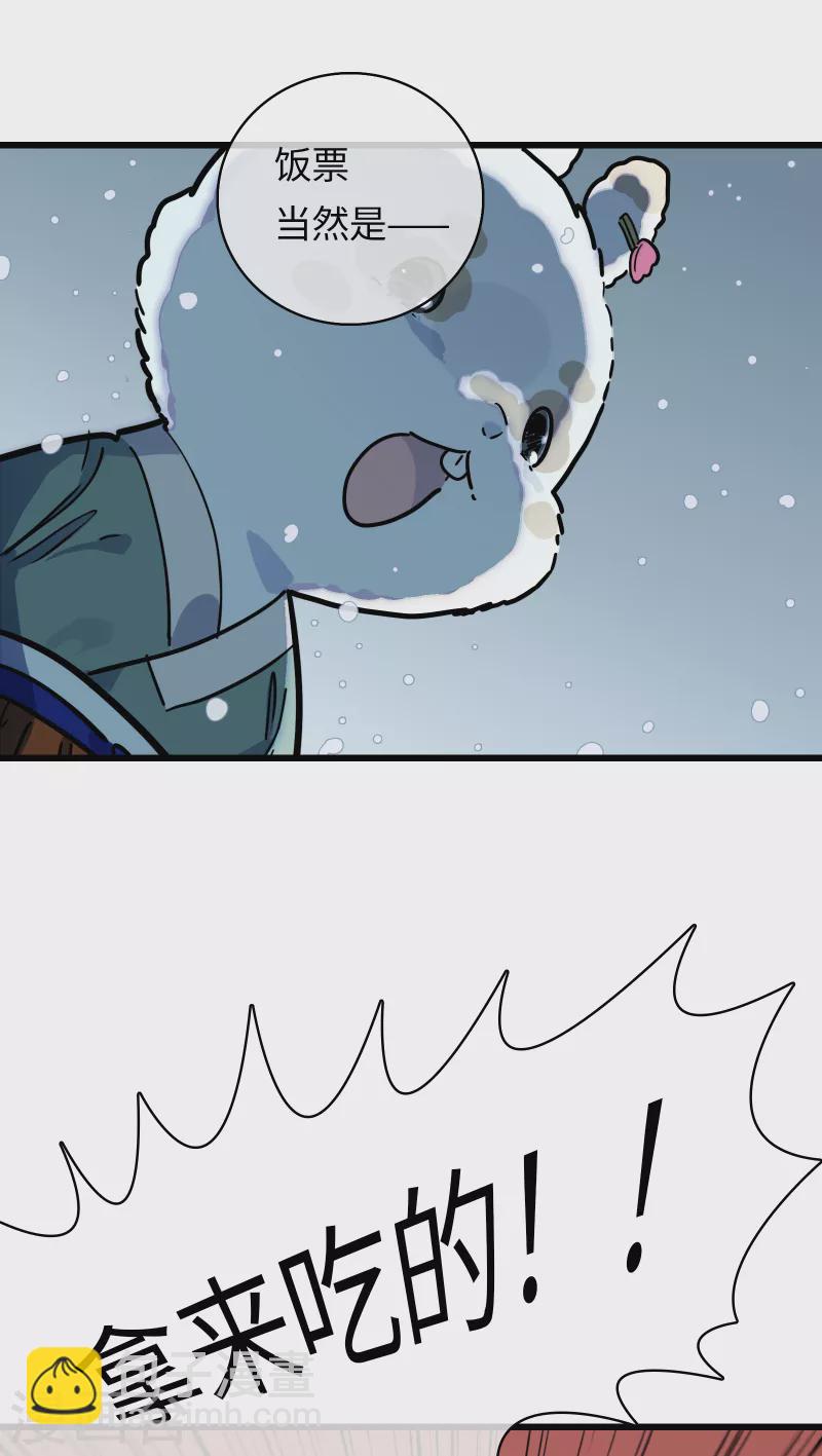 第36话 肉食动物的饭票-第39话