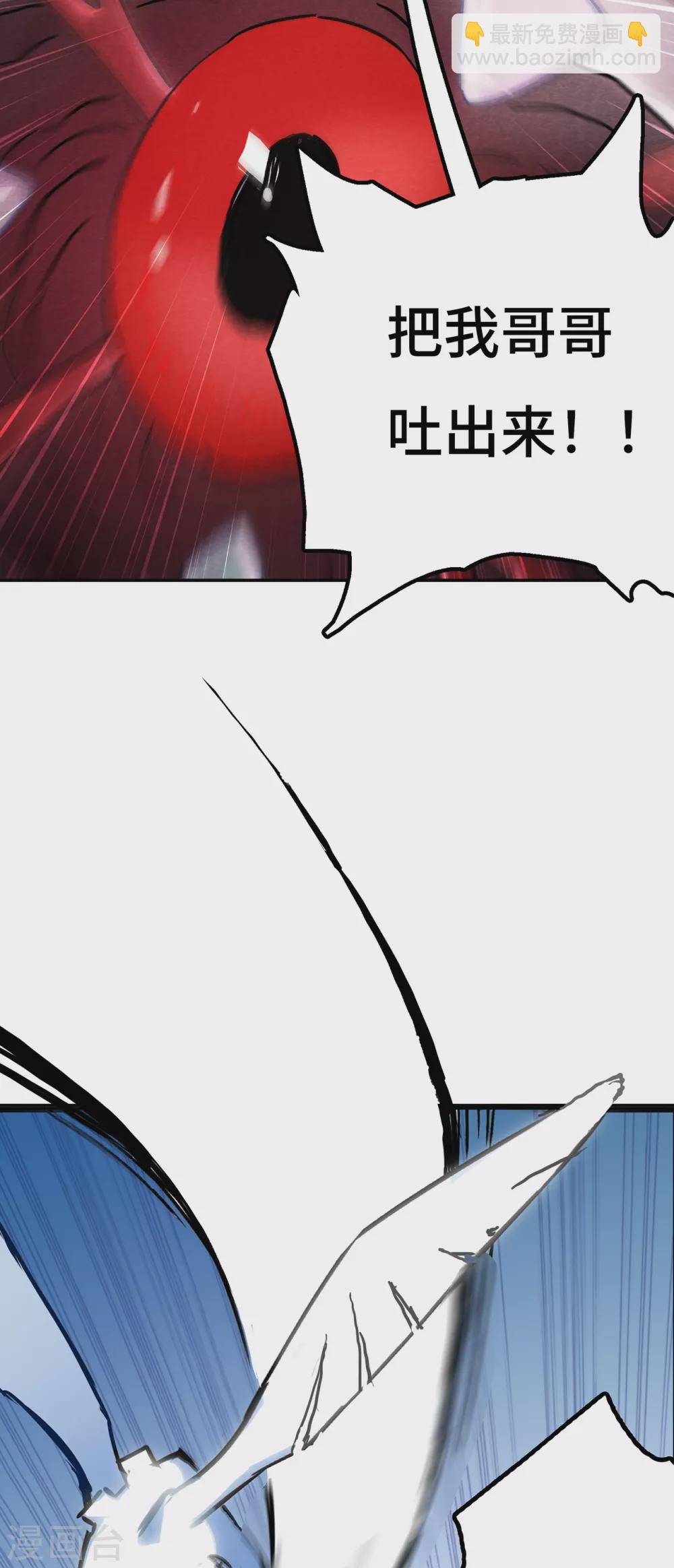 第4话 把我哥吐出来！-第5话