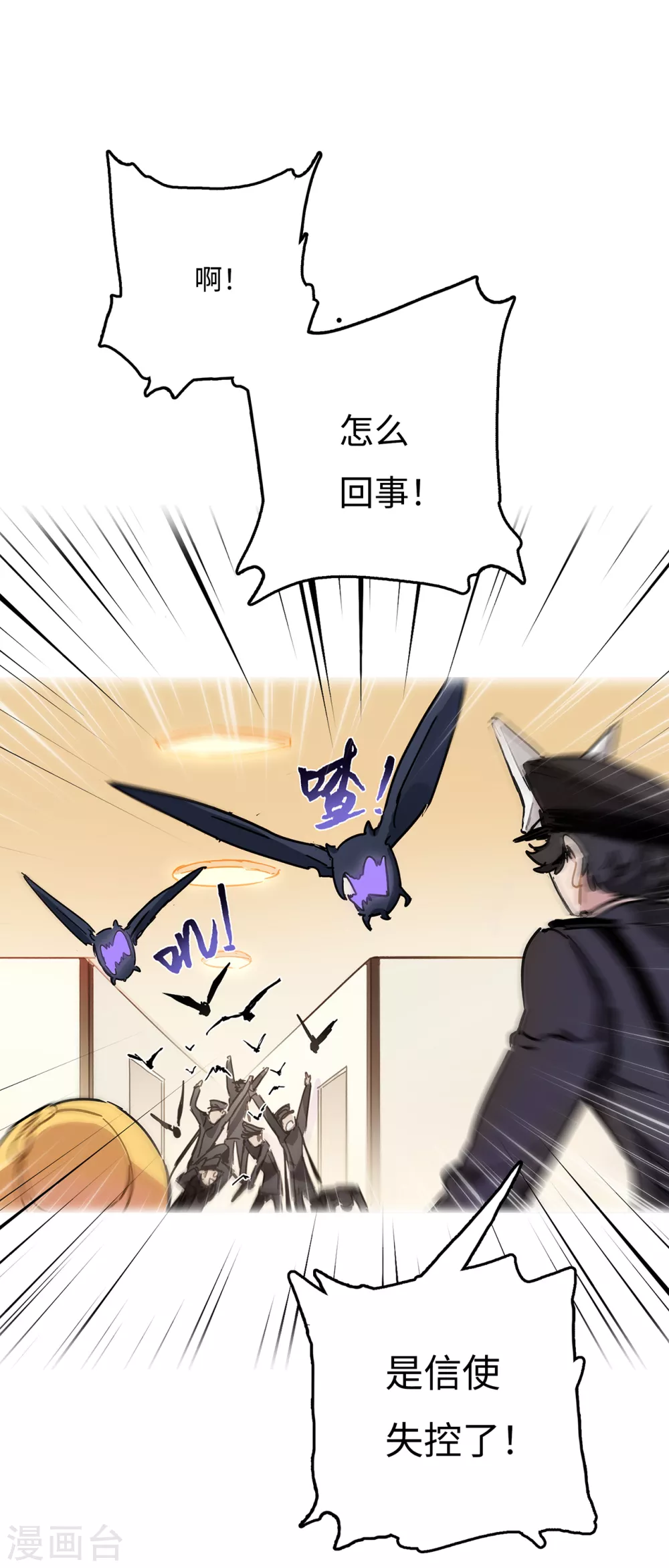 第4话 把我哥吐出来！-第5话