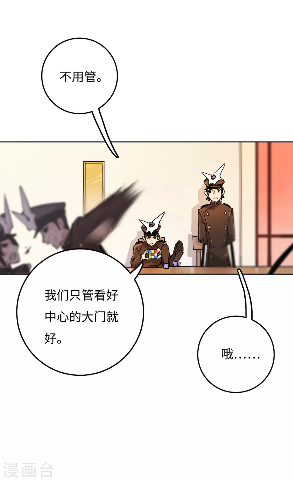 第4话 把我哥吐出来！-第5话