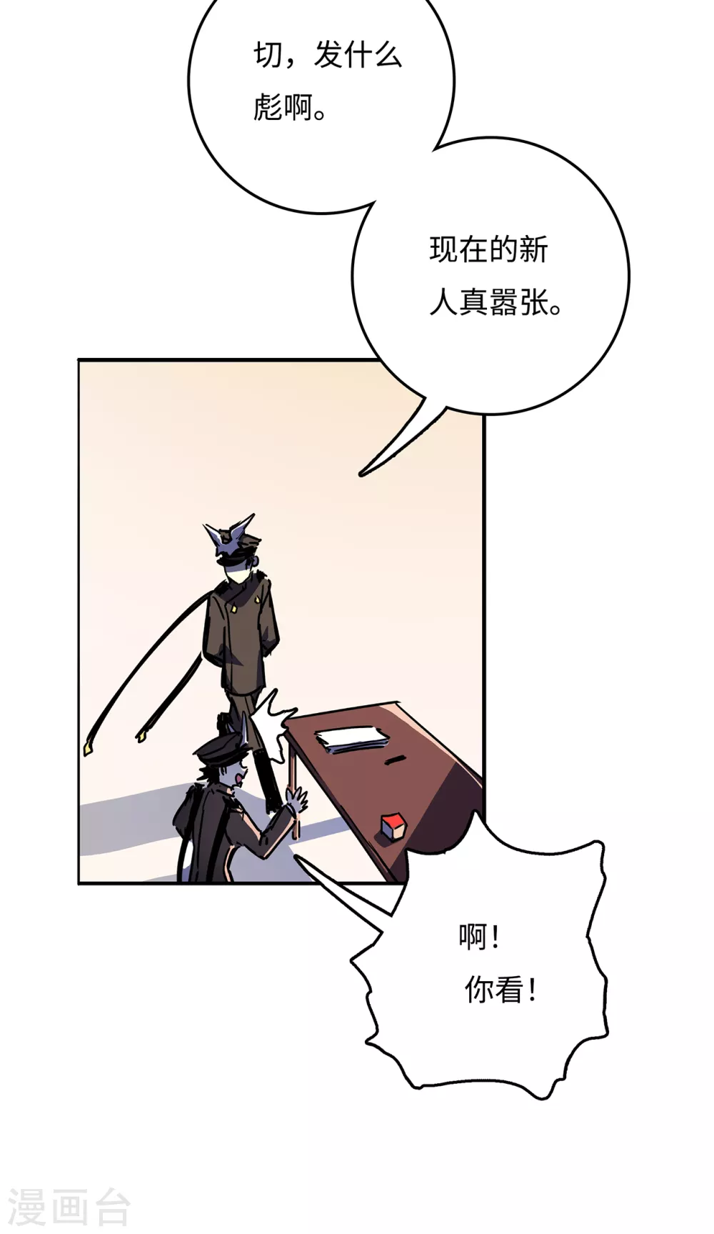 第4话 把我哥吐出来！-第5话