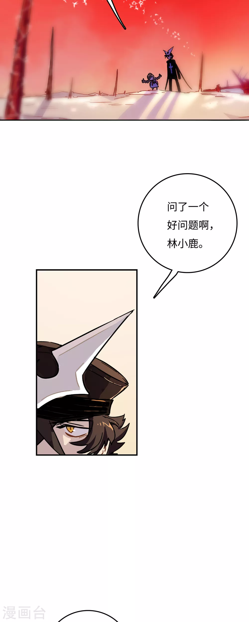 第4话 把我哥吐出来！-第5话