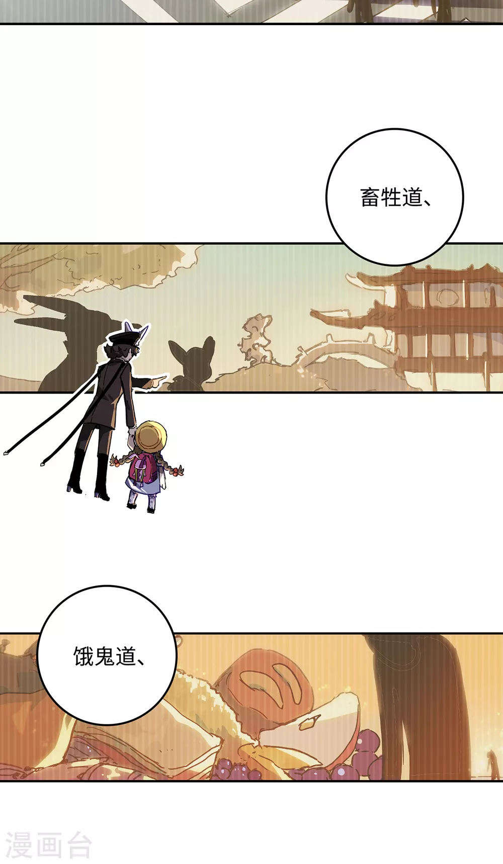 第4话 把我哥吐出来！-第5话