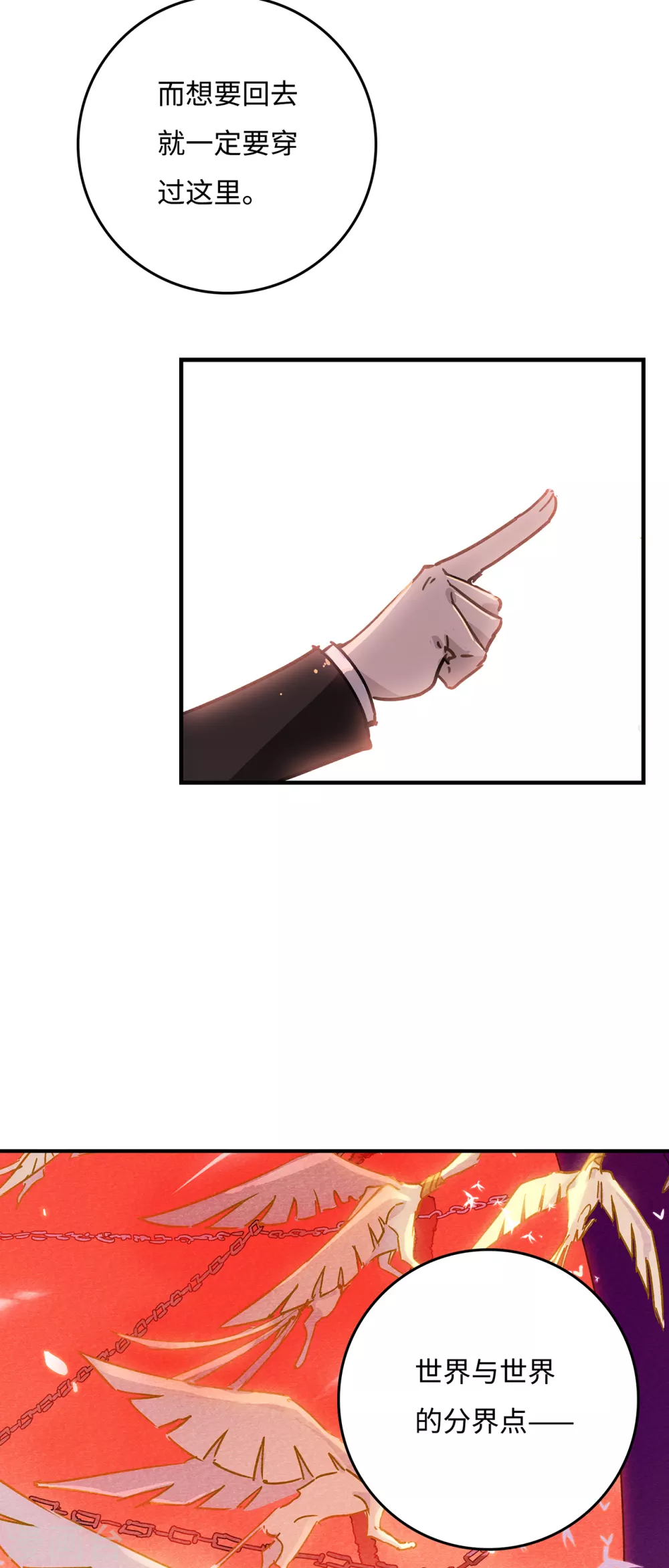 第4话 把我哥吐出来！-第5话