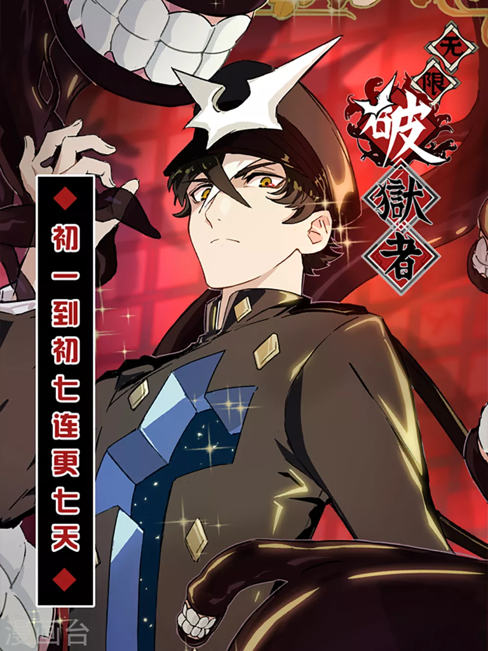 第4话 把我哥吐出来！-第5话