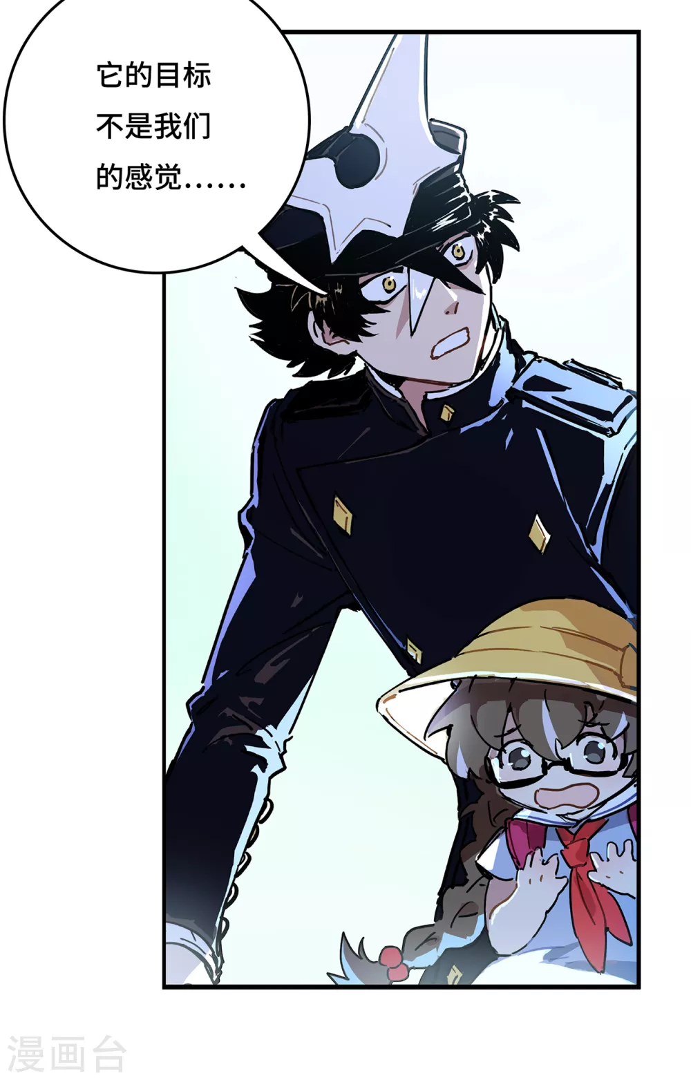 第4话 把我哥吐出来！-第5话