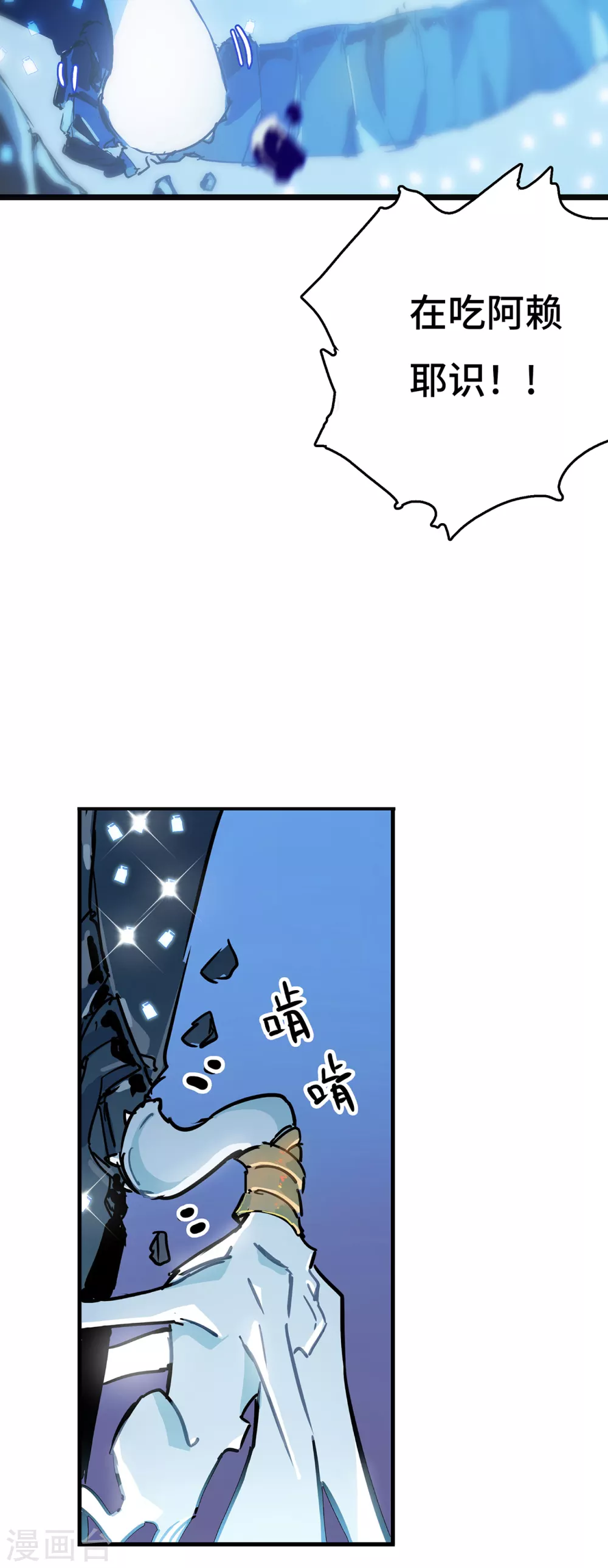 第4话 把我哥吐出来！-第5话