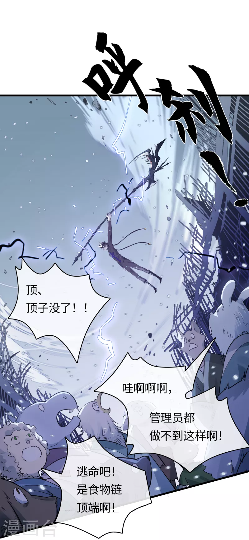 第38话 误会，都是误会！-第41话