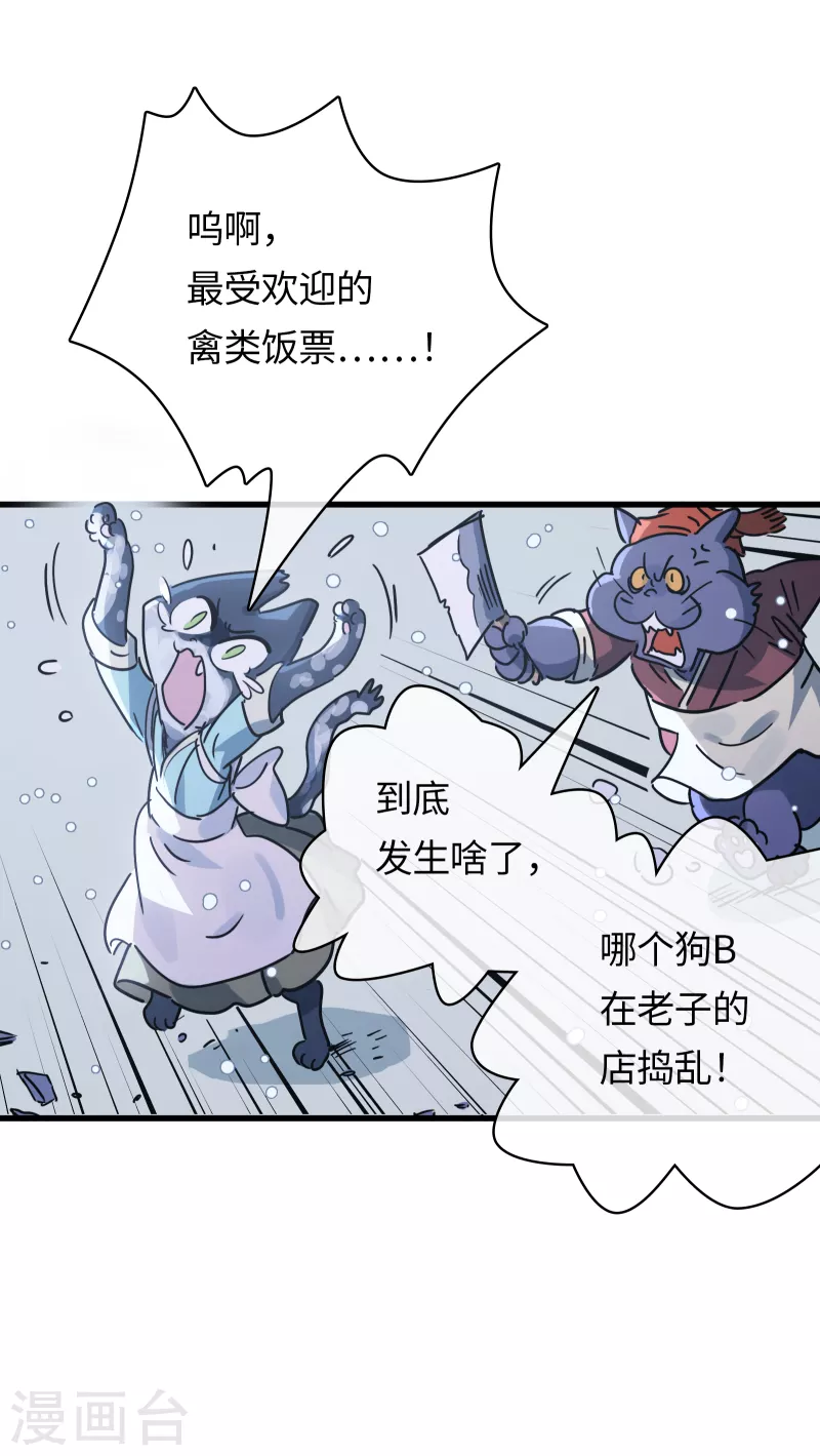 第38话 误会，都是误会！-第41话