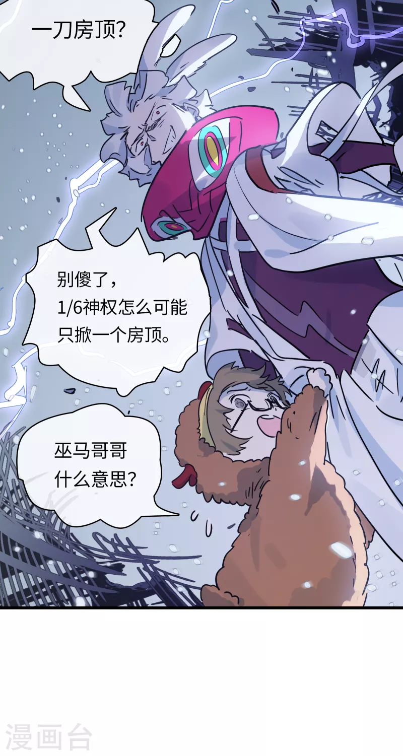 第38话 误会，都是误会！-第41话