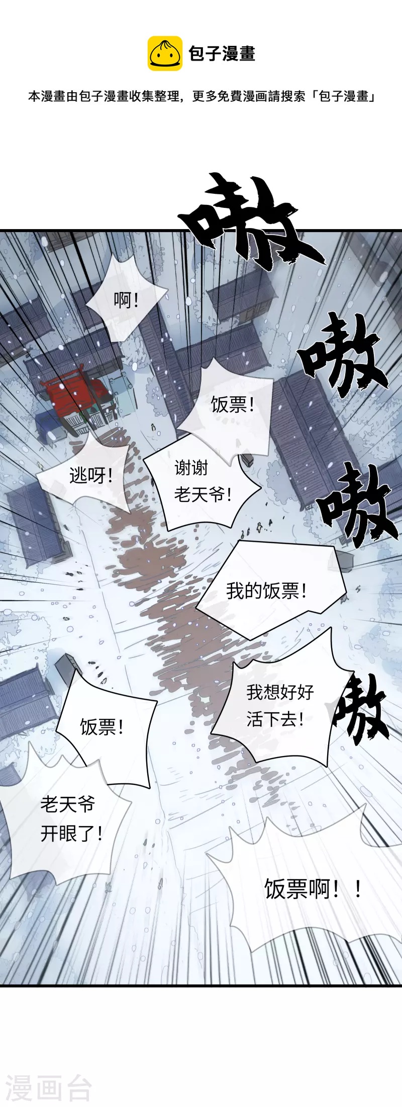 第38话 误会，都是误会！-第41话