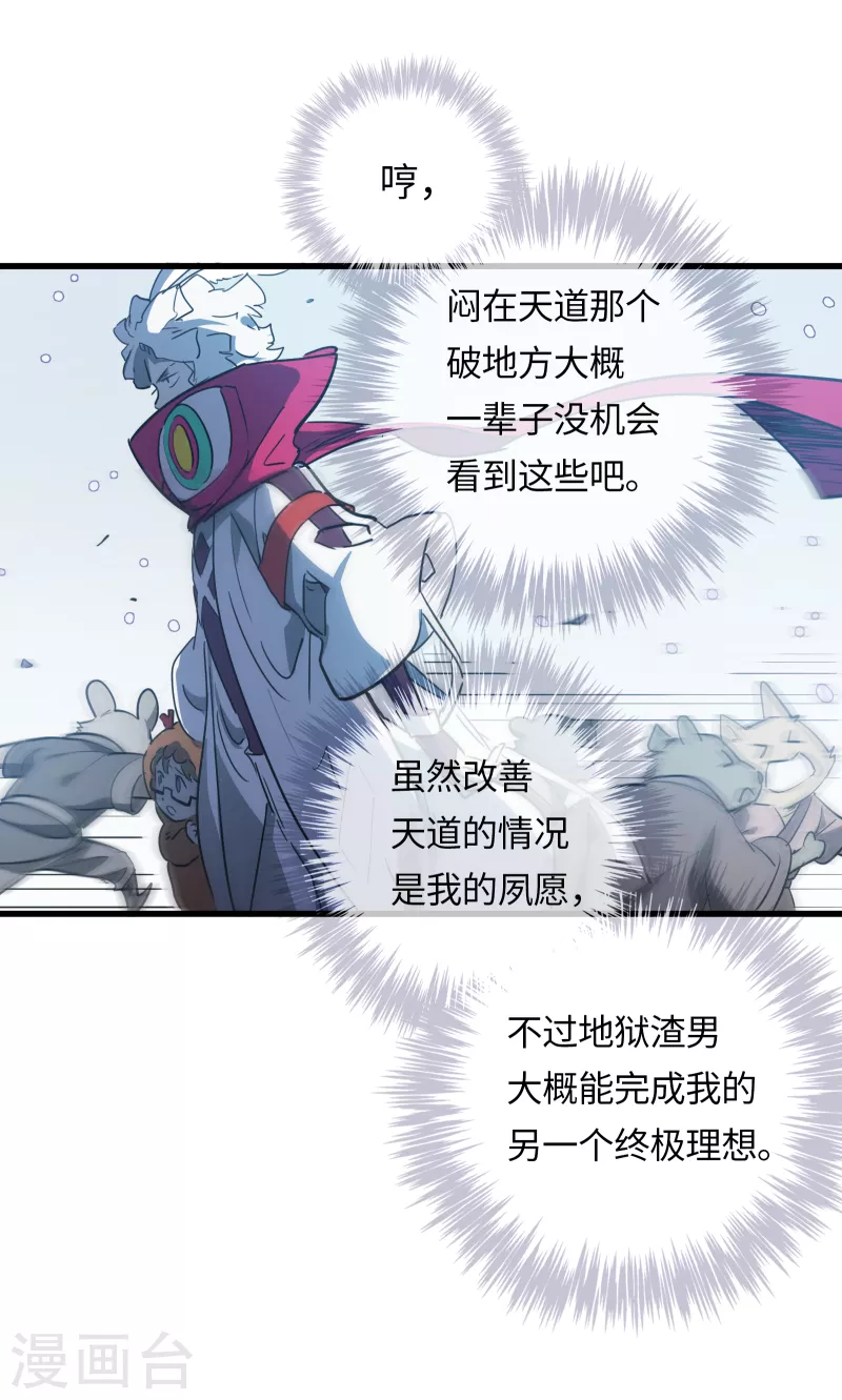 第38话 误会，都是误会！-第41话