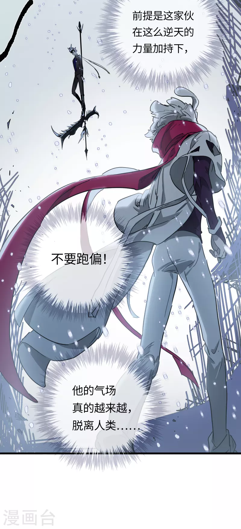 第38话 误会，都是误会！-第41话