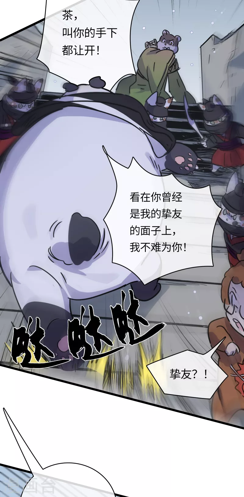 第38话 误会，都是误会！-第41话