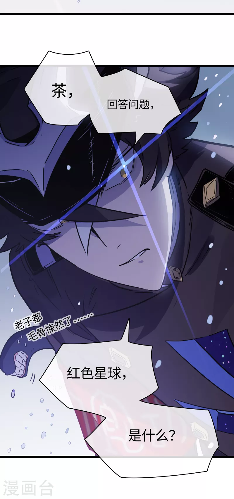 第38话 误会，都是误会！-第41话