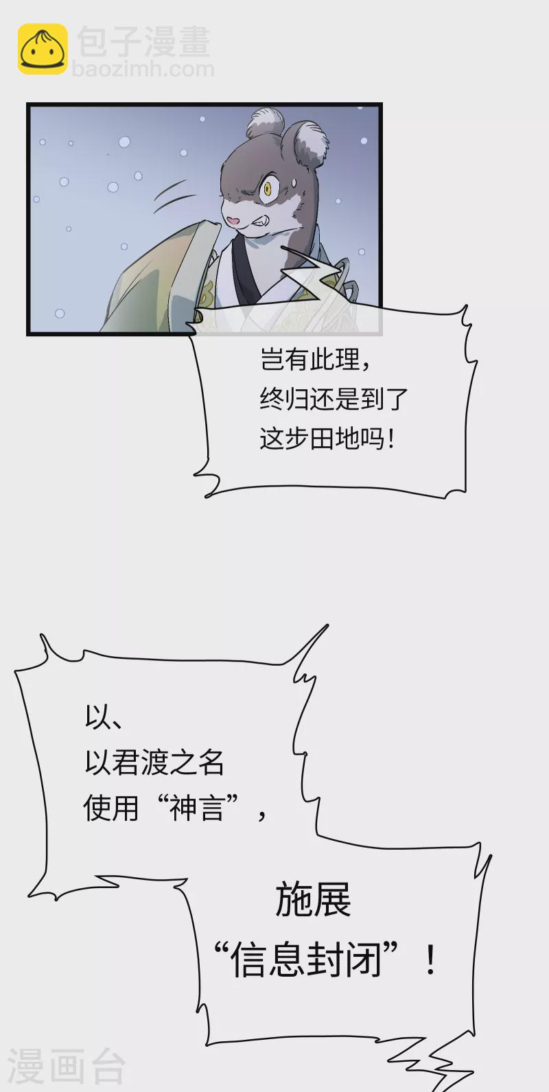 第38话 误会，都是误会！-第41话