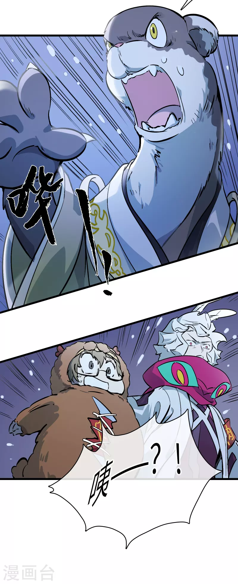 第38话 误会，都是误会！-第41话