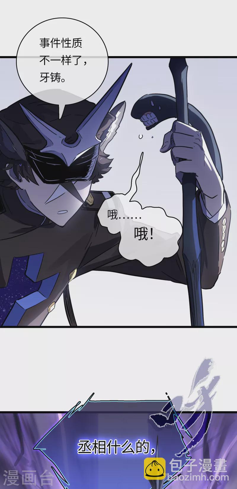 第38话 误会，都是误会！-第41话