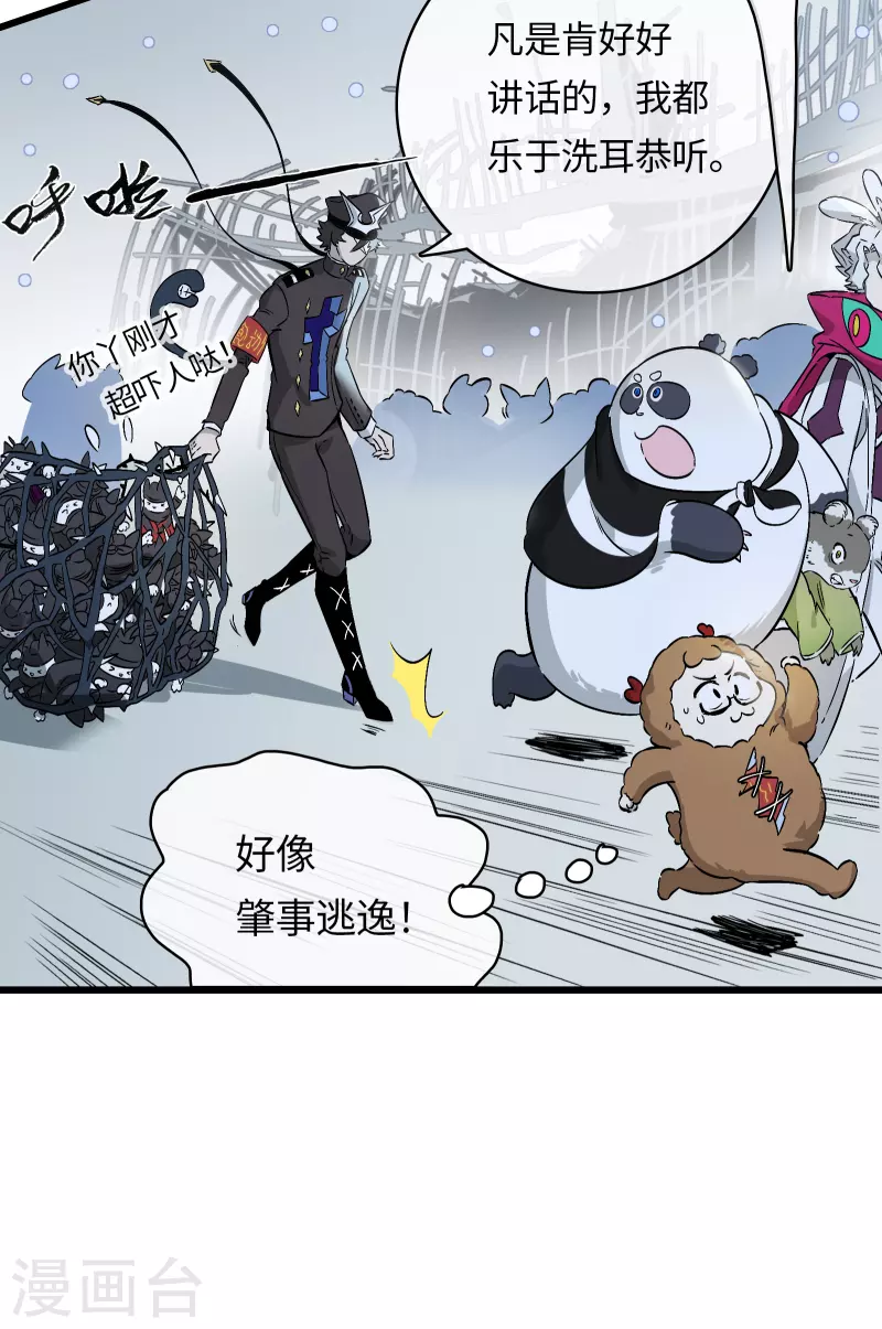 第38话 误会，都是误会！-第41话