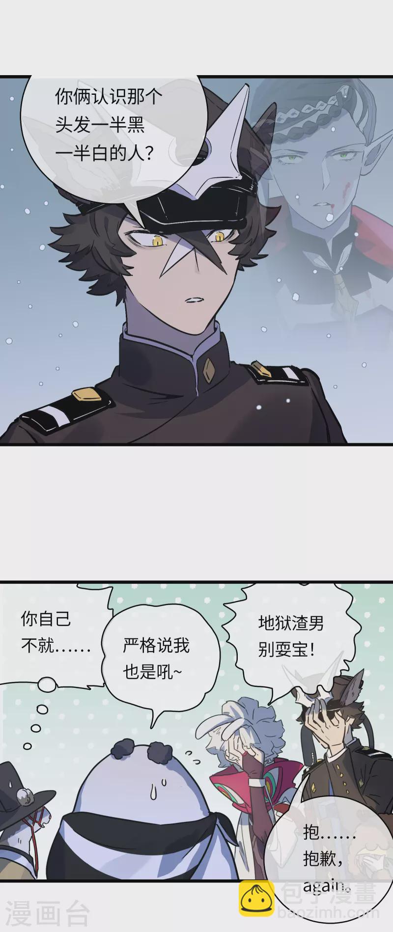 第38话 误会，都是误会！-第41话