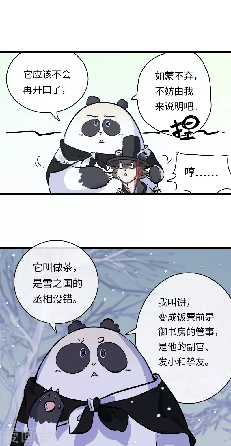 第38话 误会，都是误会！-第41话