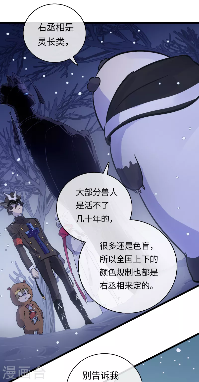 第38话 误会，都是误会！-第41话