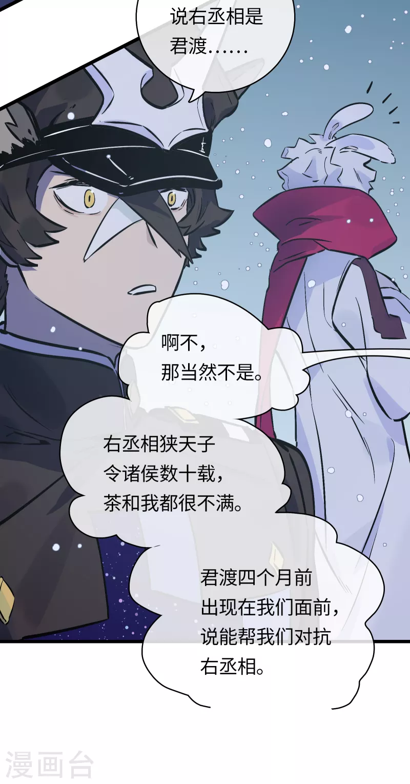 第38话 误会，都是误会！-第41话