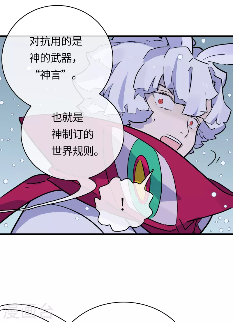 第38话 误会，都是误会！-第41话