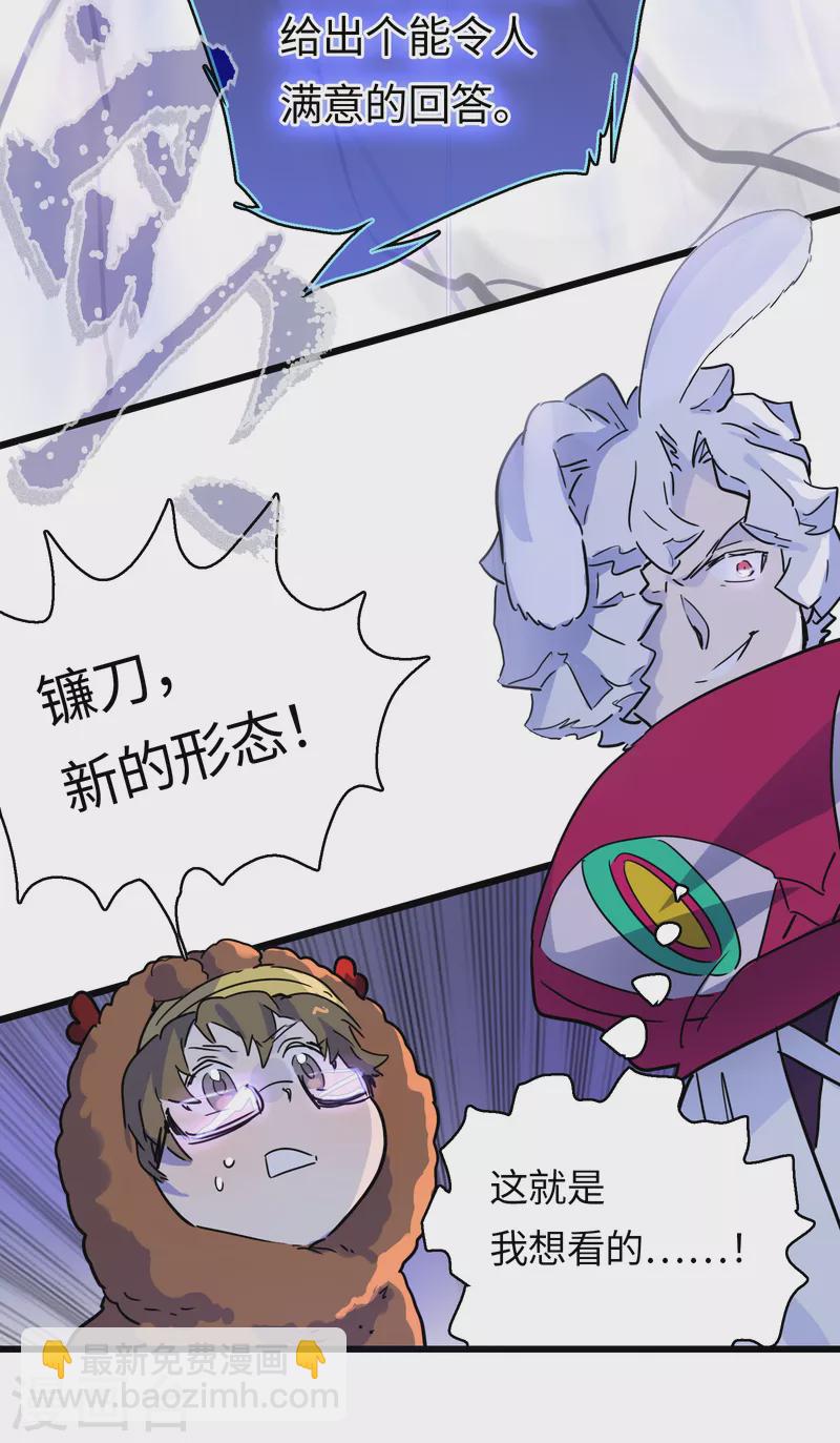 第38话 误会，都是误会！-第41话