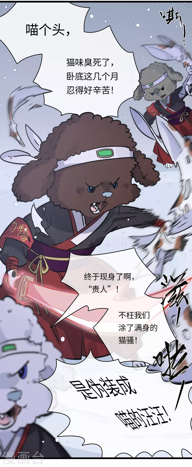 第40话 信任与背叛-第43话