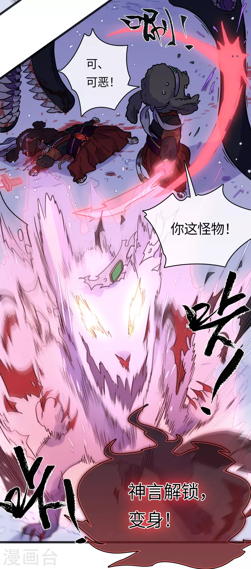 第40话 信任与背叛-第43话