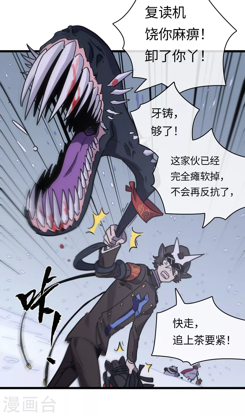 第40话 信任与背叛-第43话