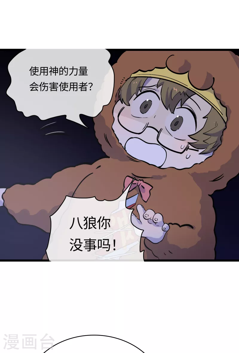 第40话 信任与背叛-第43话