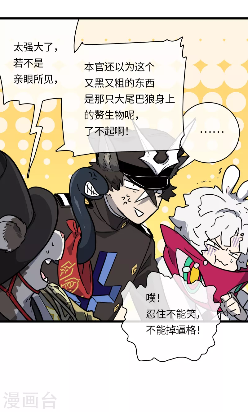 第40话 信任与背叛-第43话