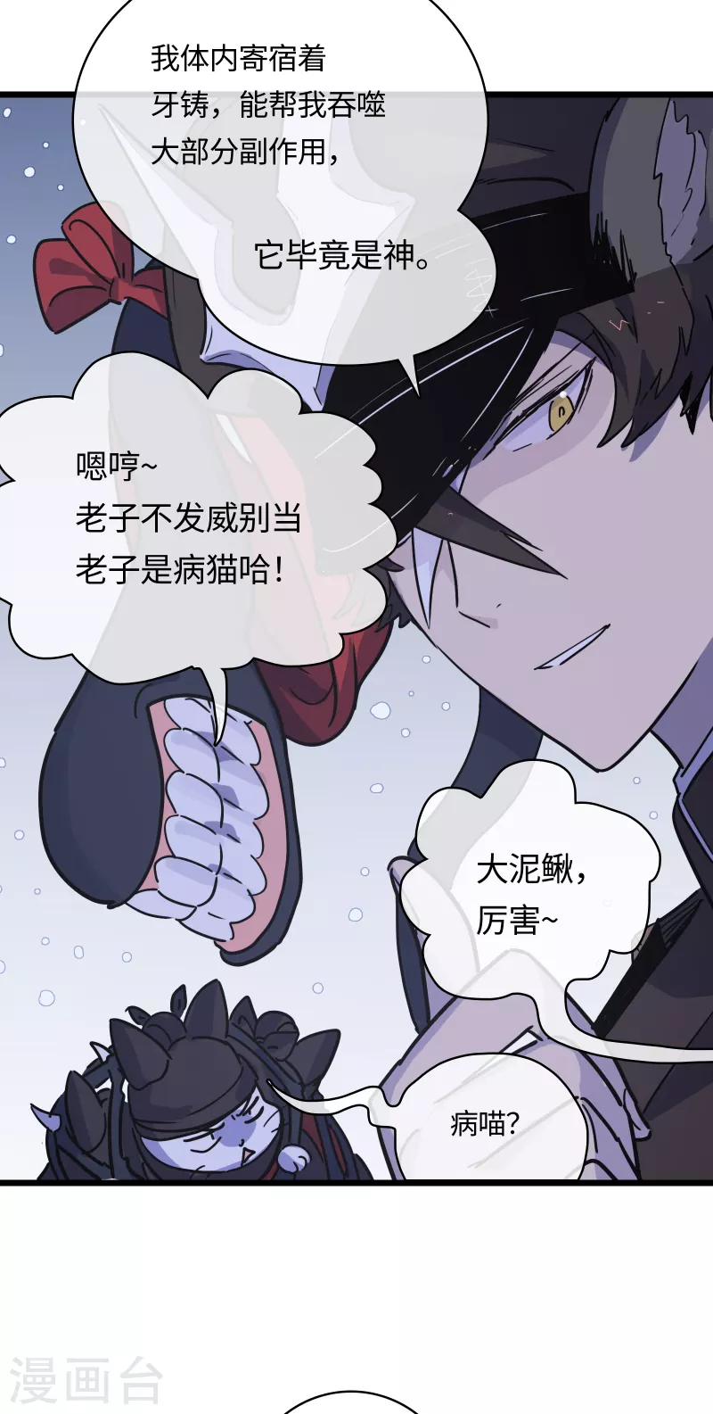 第40话 信任与背叛-第43话