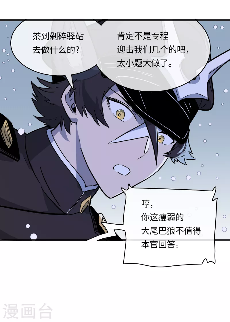 第40话 信任与背叛-第43话