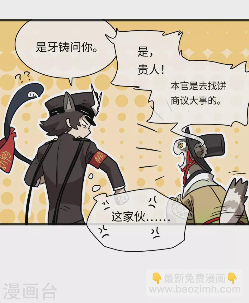 第40话 信任与背叛-第43话