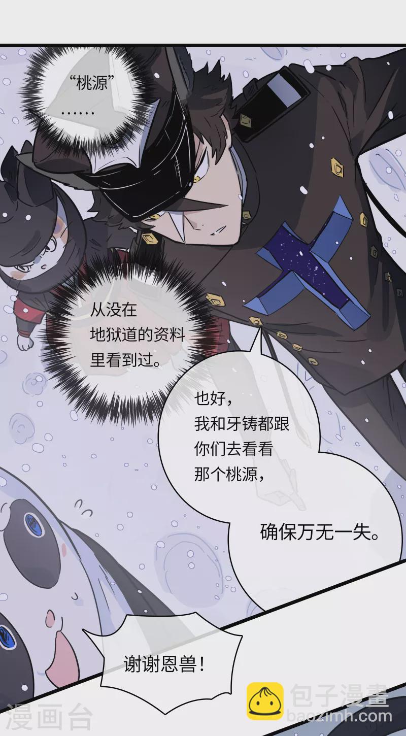 第40话 信任与背叛-第43话