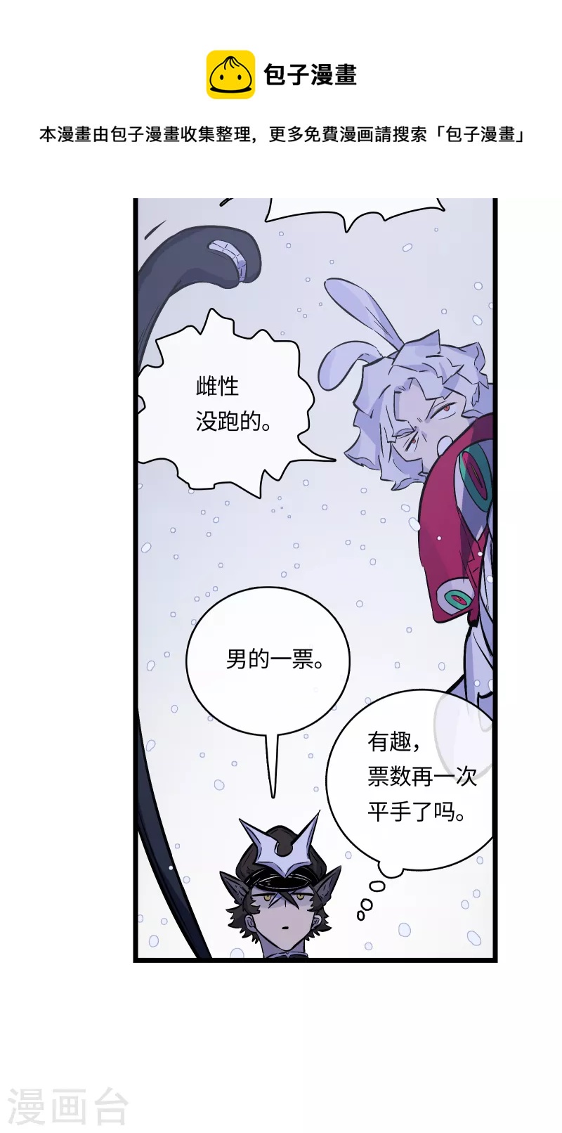 第40话 信任与背叛-第43话