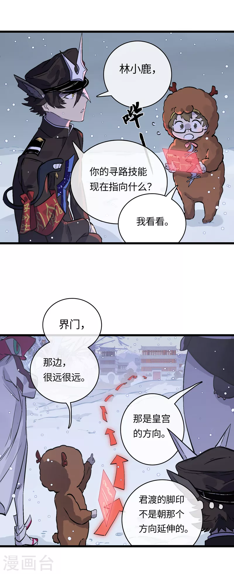 第40话 信任与背叛-第43话