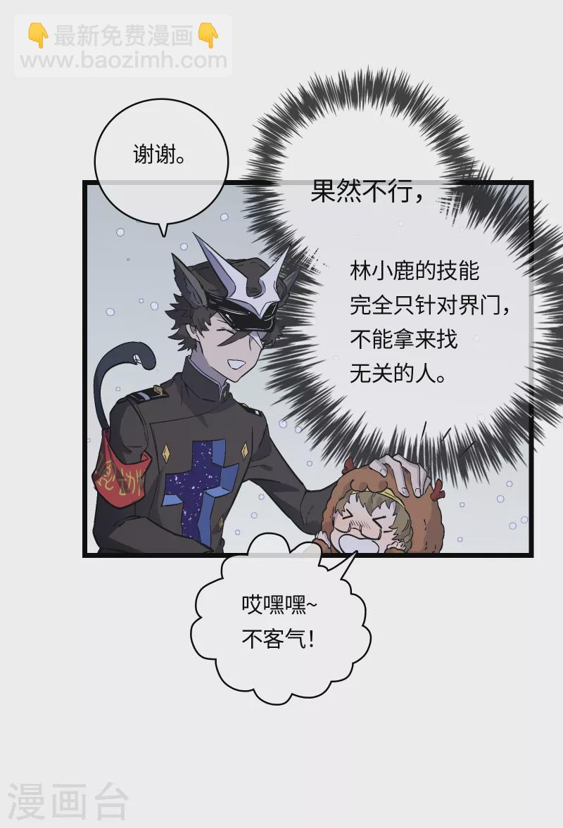 第40话 信任与背叛-第43话