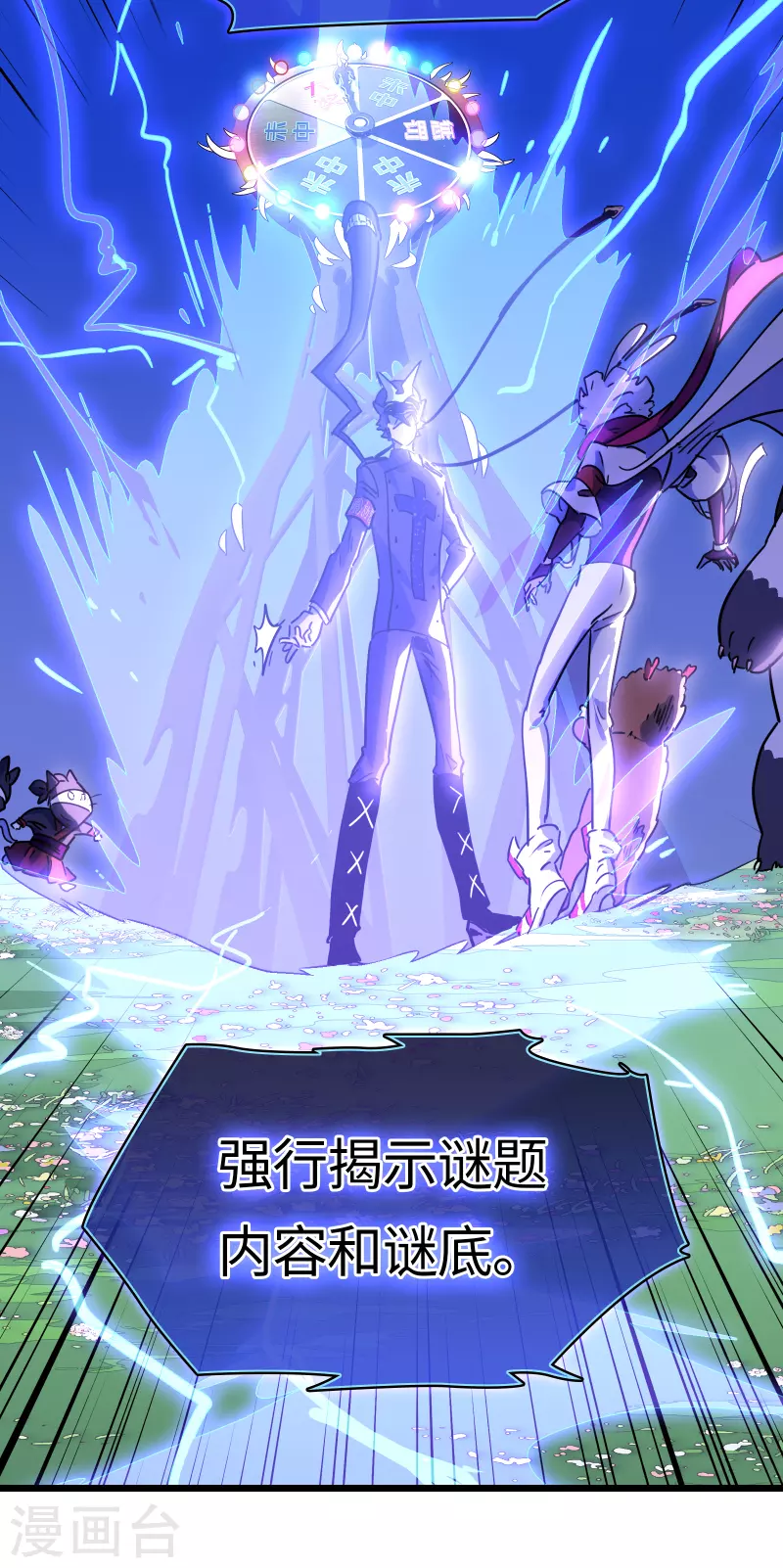 第42话 神权-第45话