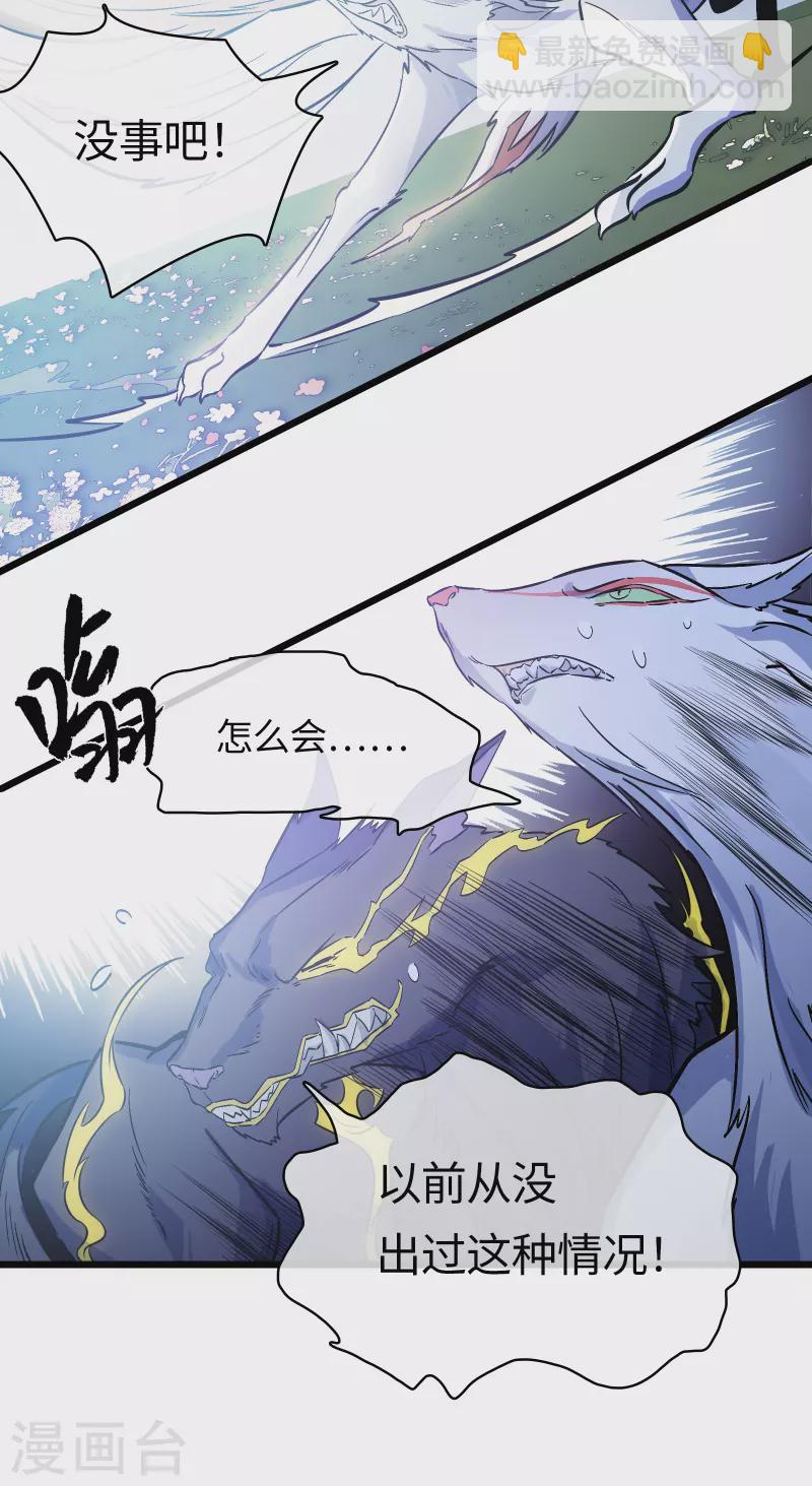 第42话 神权-第45话