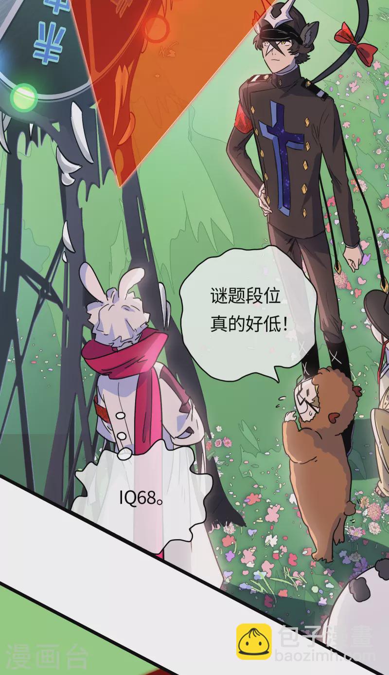 第42话 神权-第45话