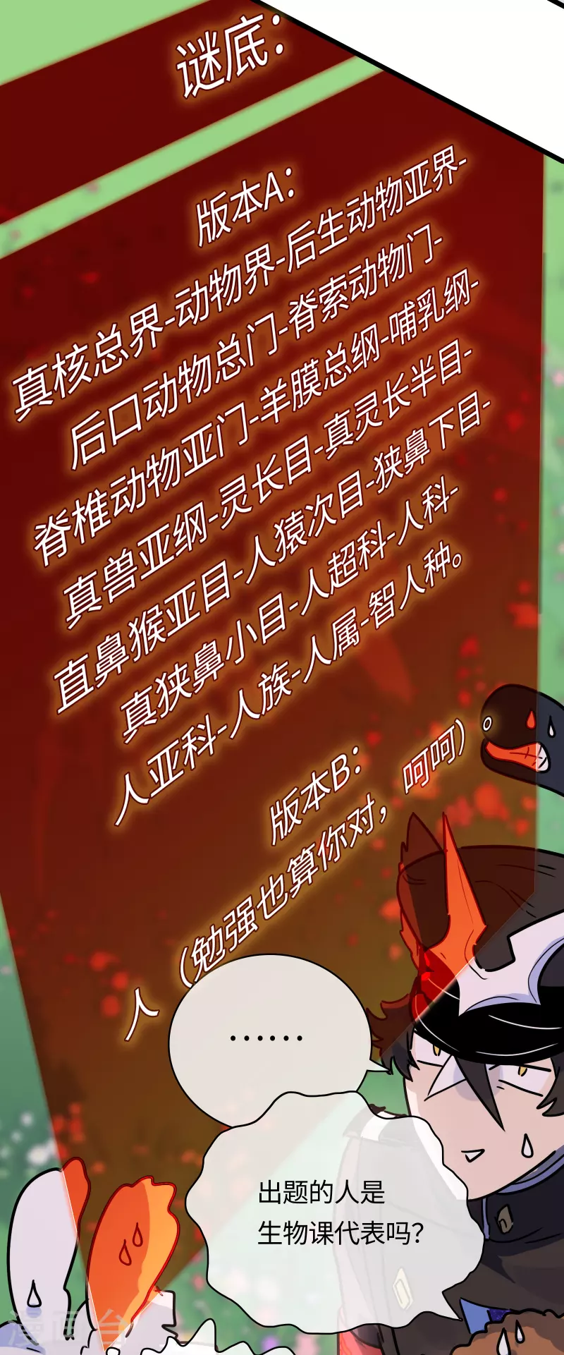 第42话 神权-第45话