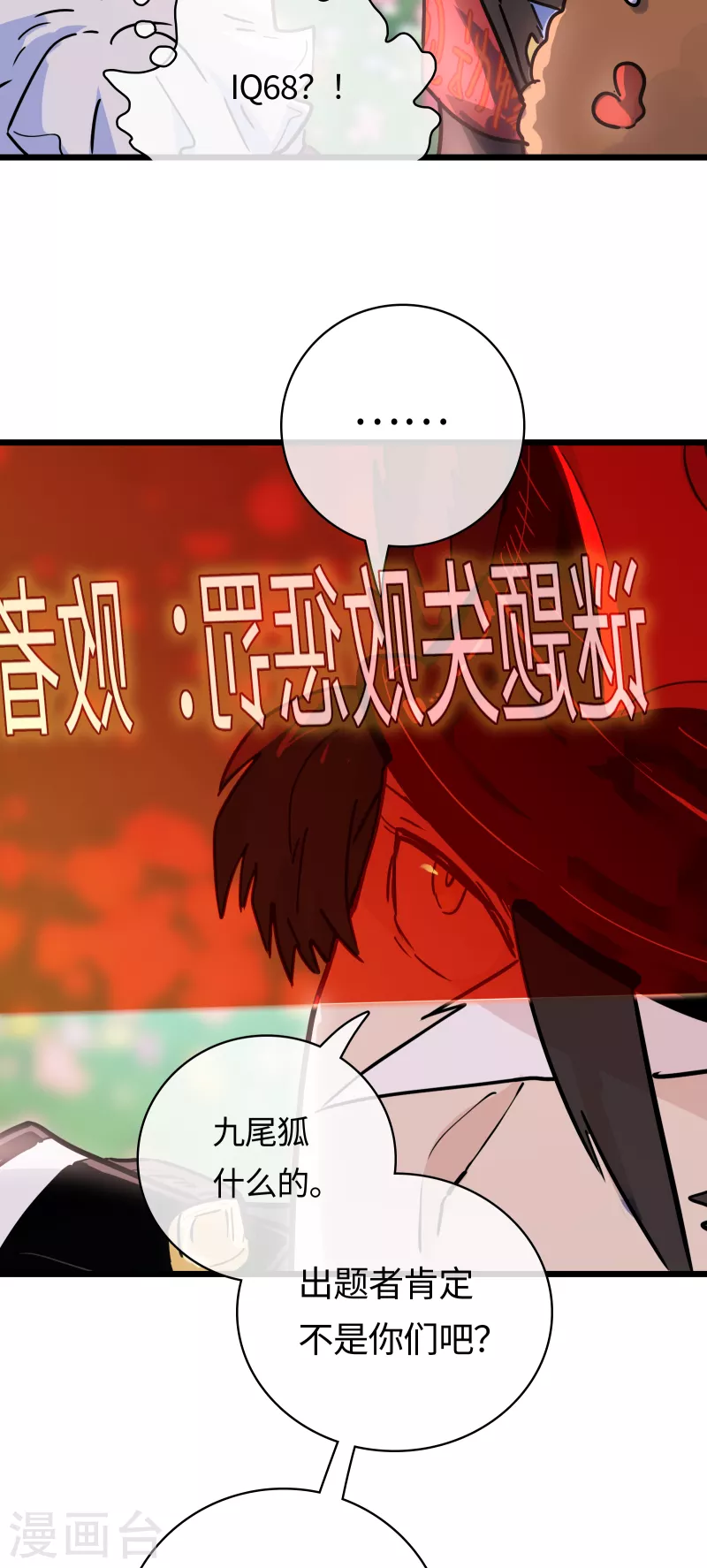 第42话 神权-第45话